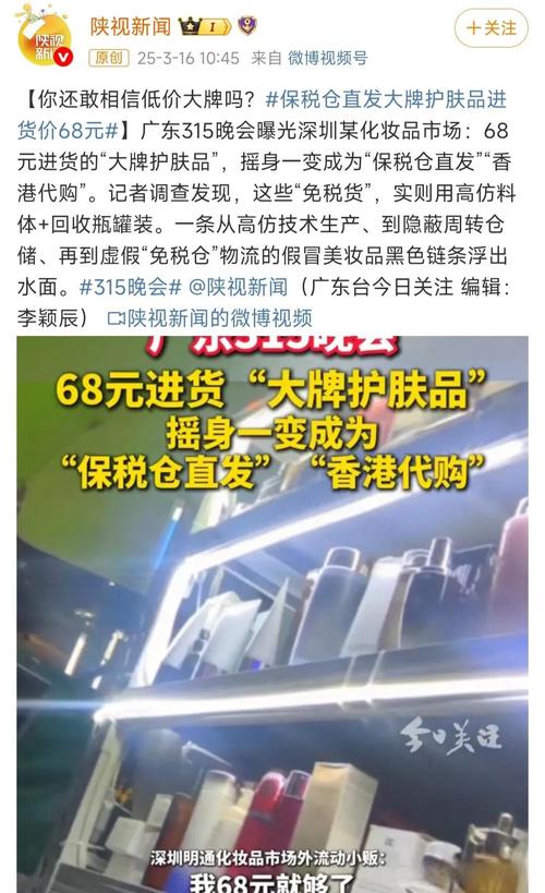 化妆品最新新闻