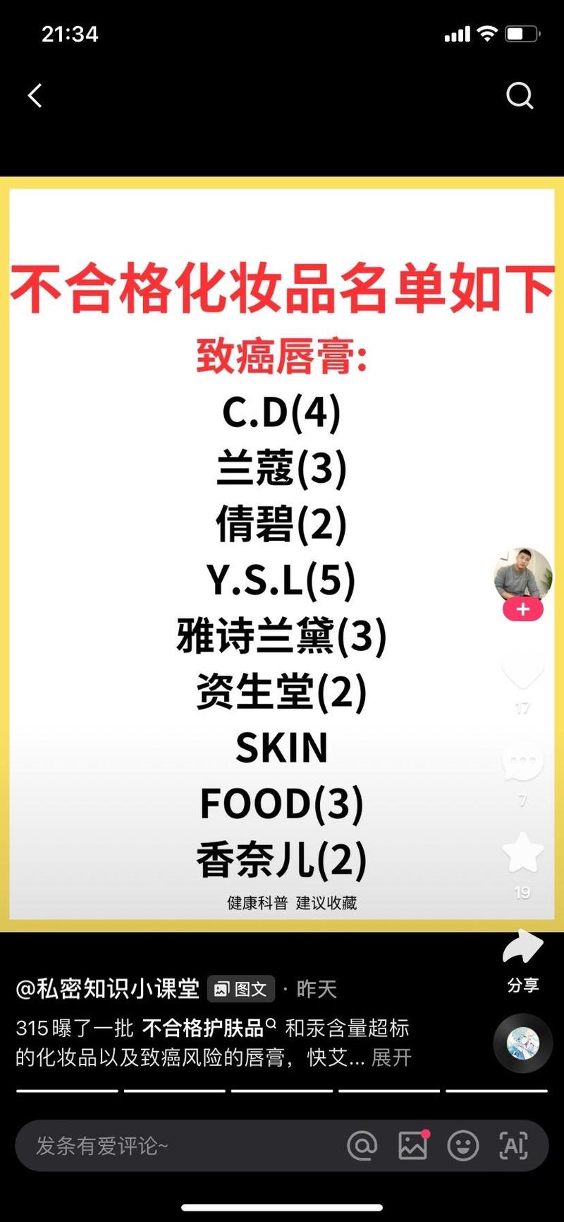 化妆品最新新闻