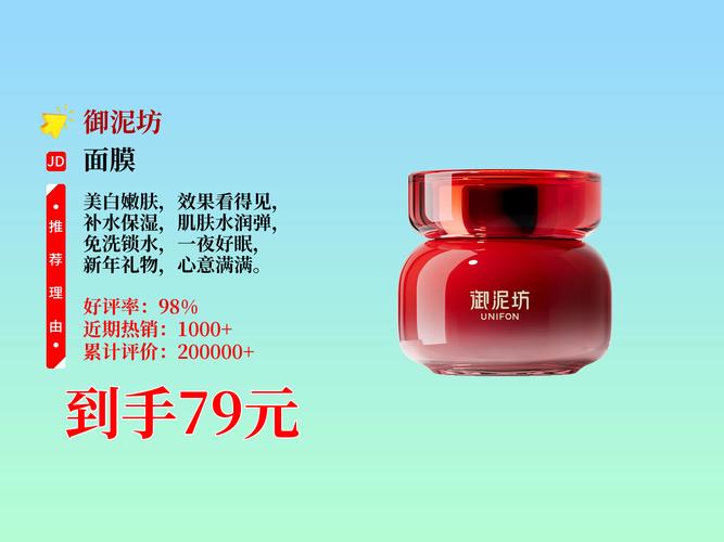 御泥坊最新面膜