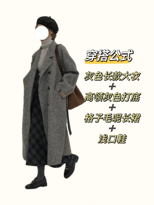 灰色条纹外套怎么搭配