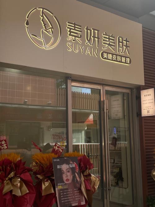 什么美容店加盟