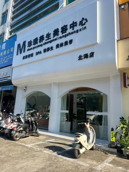 什么美容店加盟