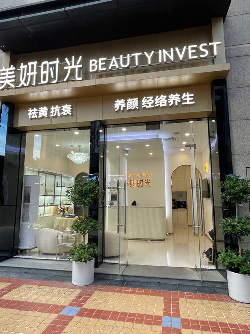 什么美容店加盟