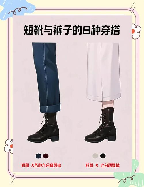 短靴配什么裤子图片