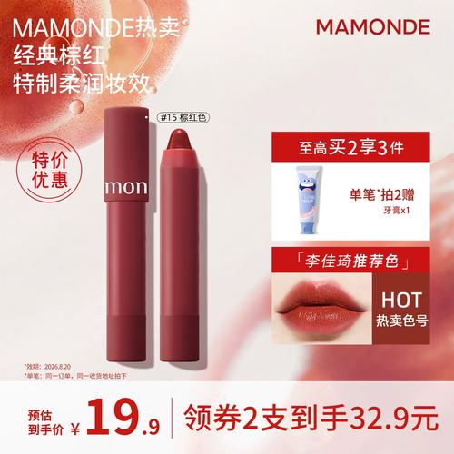 梦妆口红最新包装