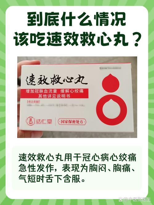 减肥药吃了为什么心跳加速