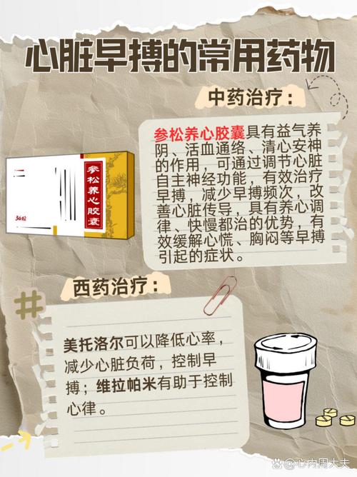 减肥药吃了为什么心跳加速