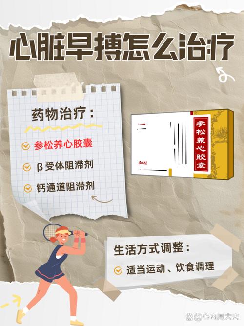 减肥药吃了为什么心跳加速