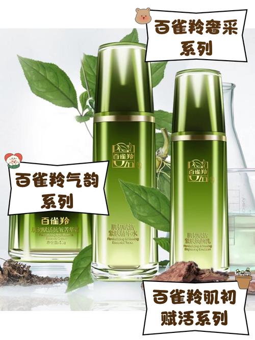 百雀羚最新系列