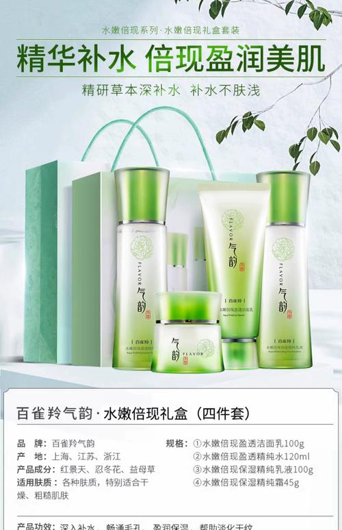 百雀羚最新系列