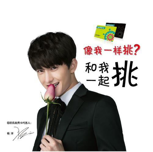 屈臣氏最新代言人