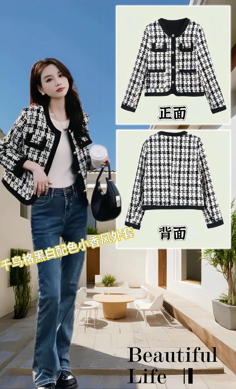 黑白相间外套怎么搭配