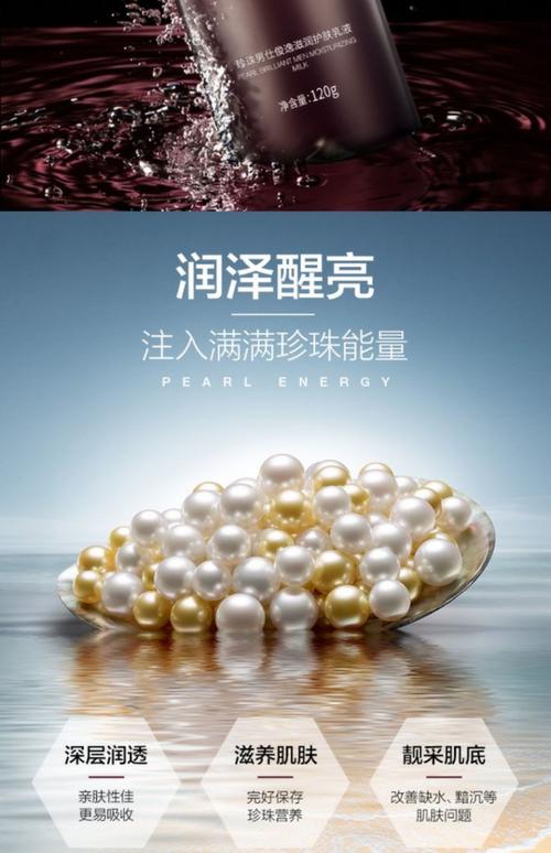 京润珍珠最新包装