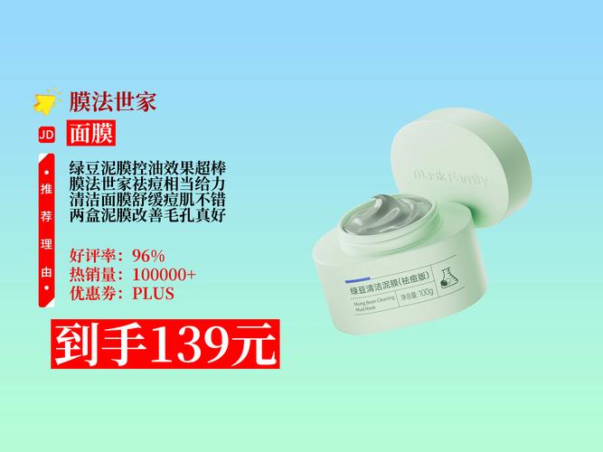 膜法世家最新面膜