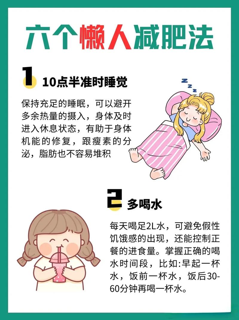 用什么方法能快速减肥