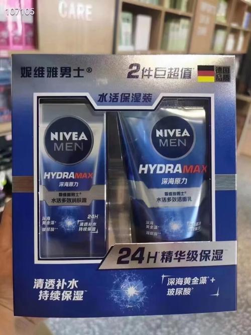 最新妮维雅男士广告