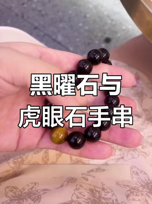 黑曜石搭配什么好看