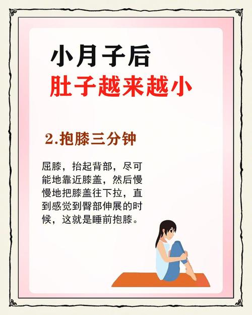 产后有什么减肥方法