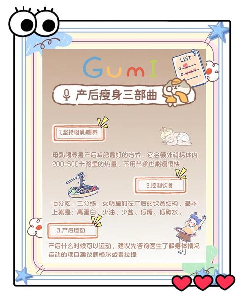 产后有什么减肥方法