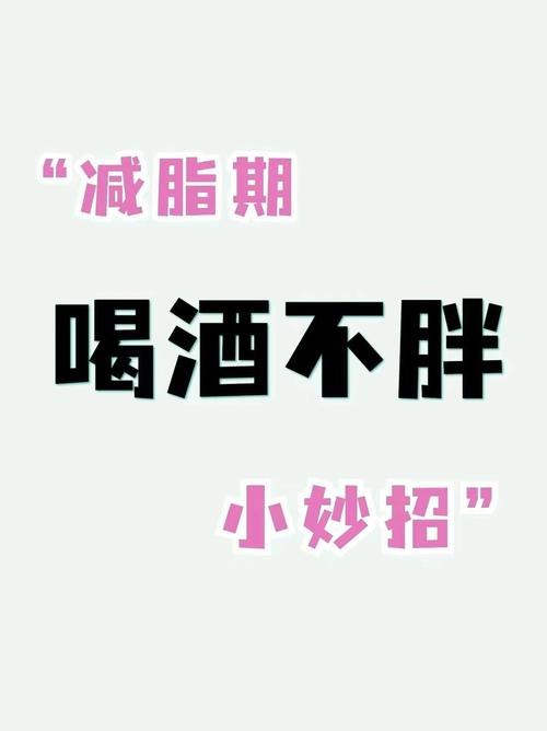 喝什么才能减肥又不伤害身体