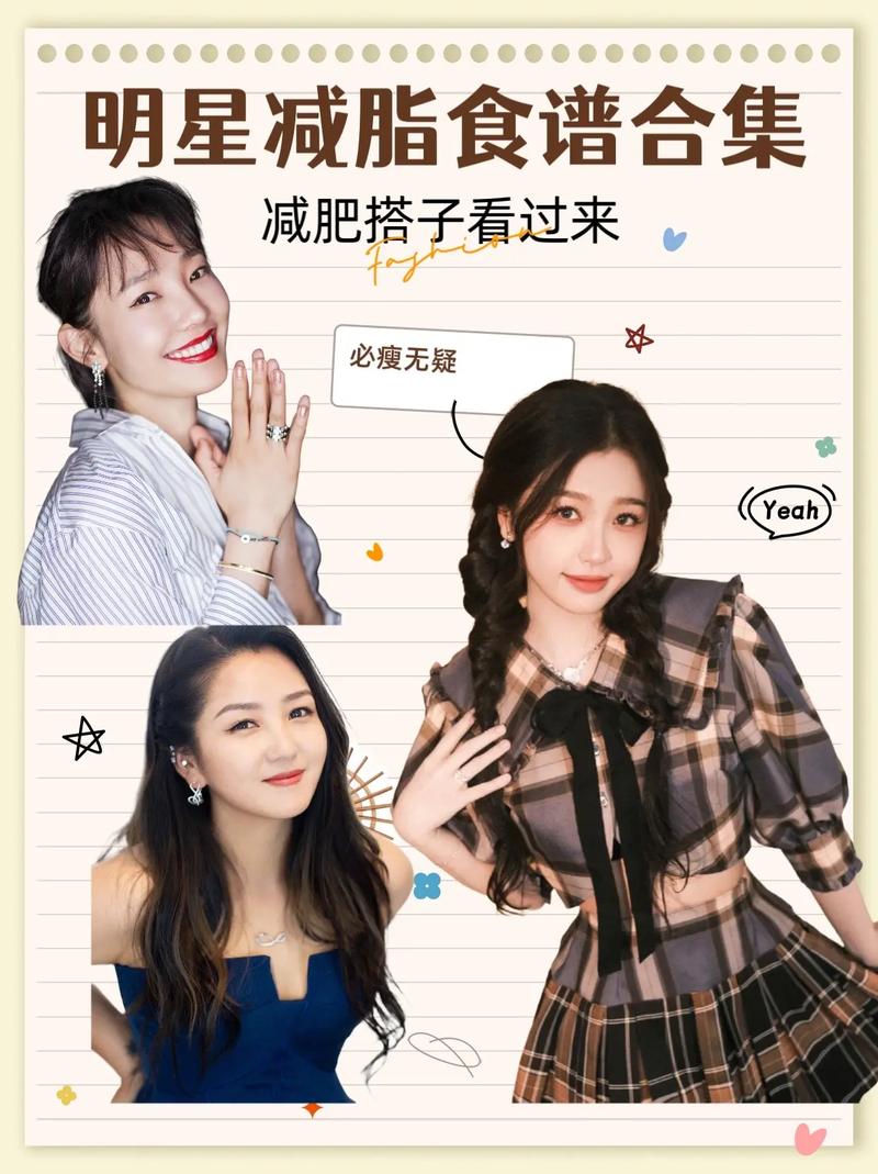 什么是加州明星减肥法