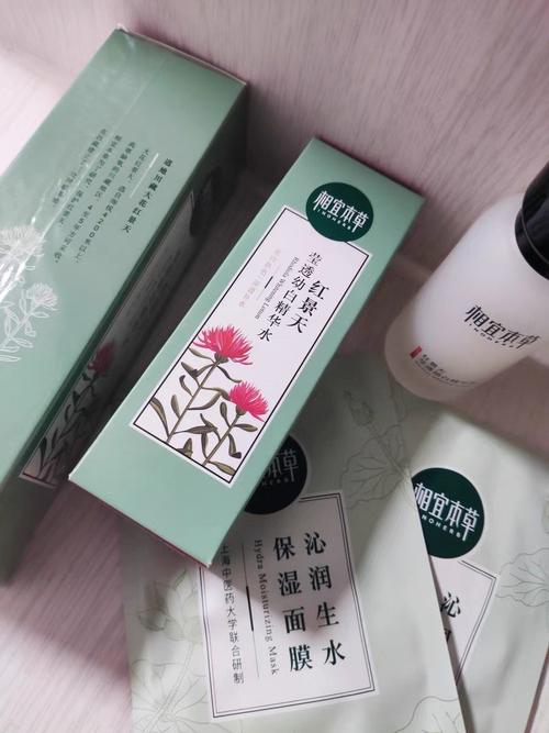 相宜本草最新系列