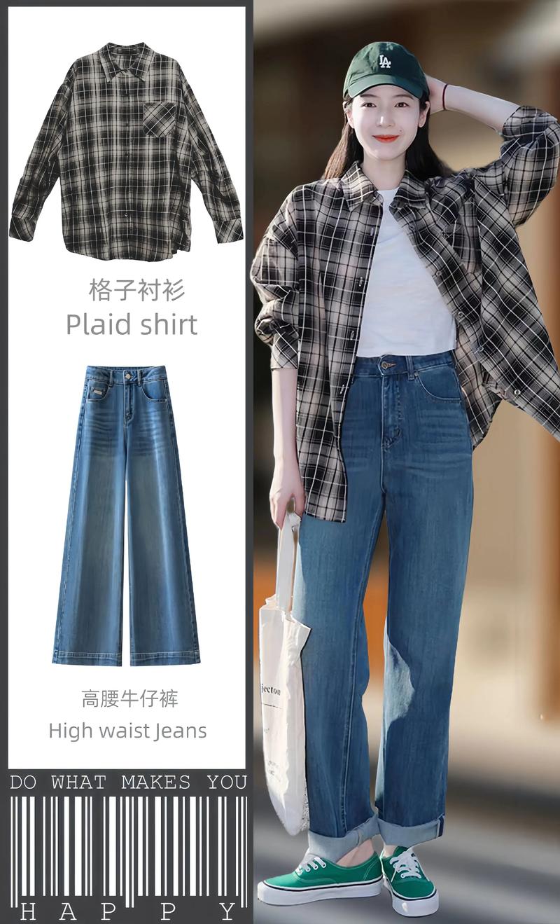 格子衬衫怎么搭配裤子