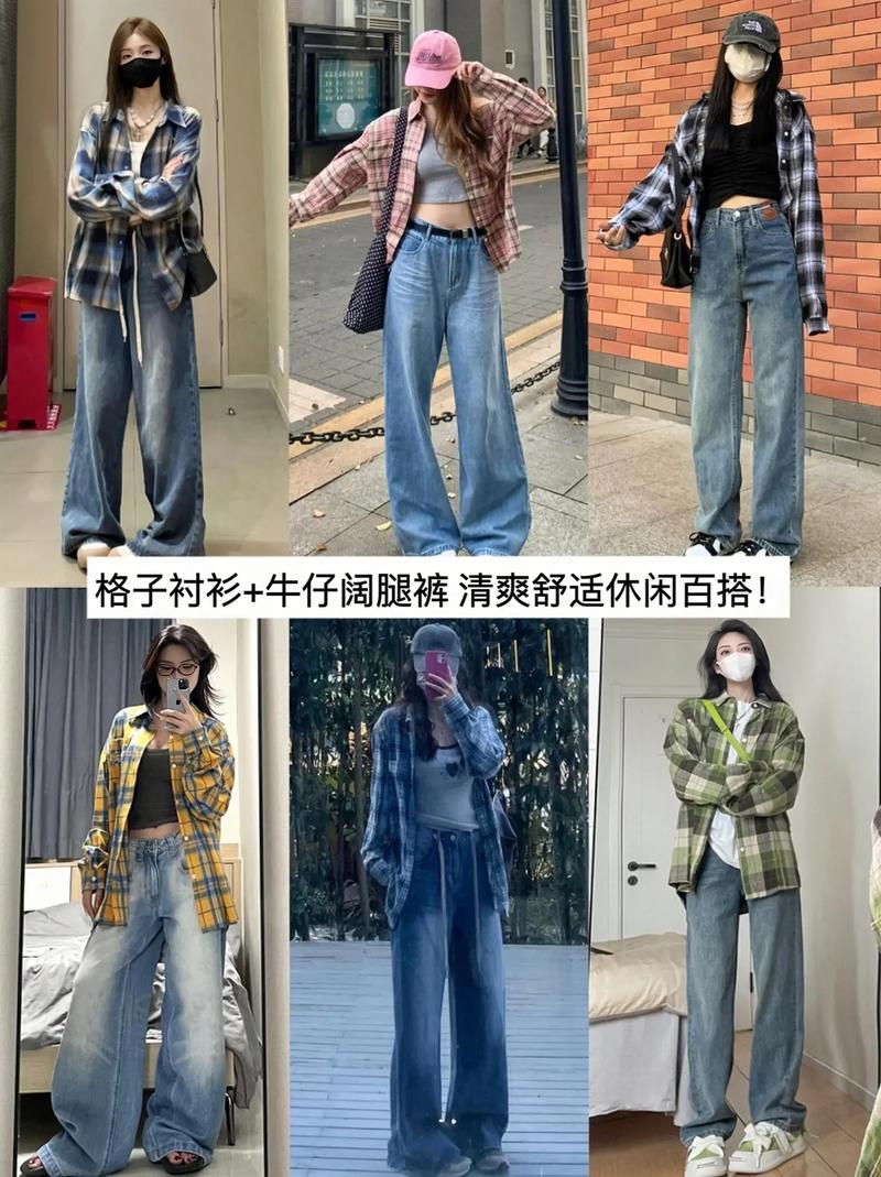 格子衬衫怎么搭配裤子