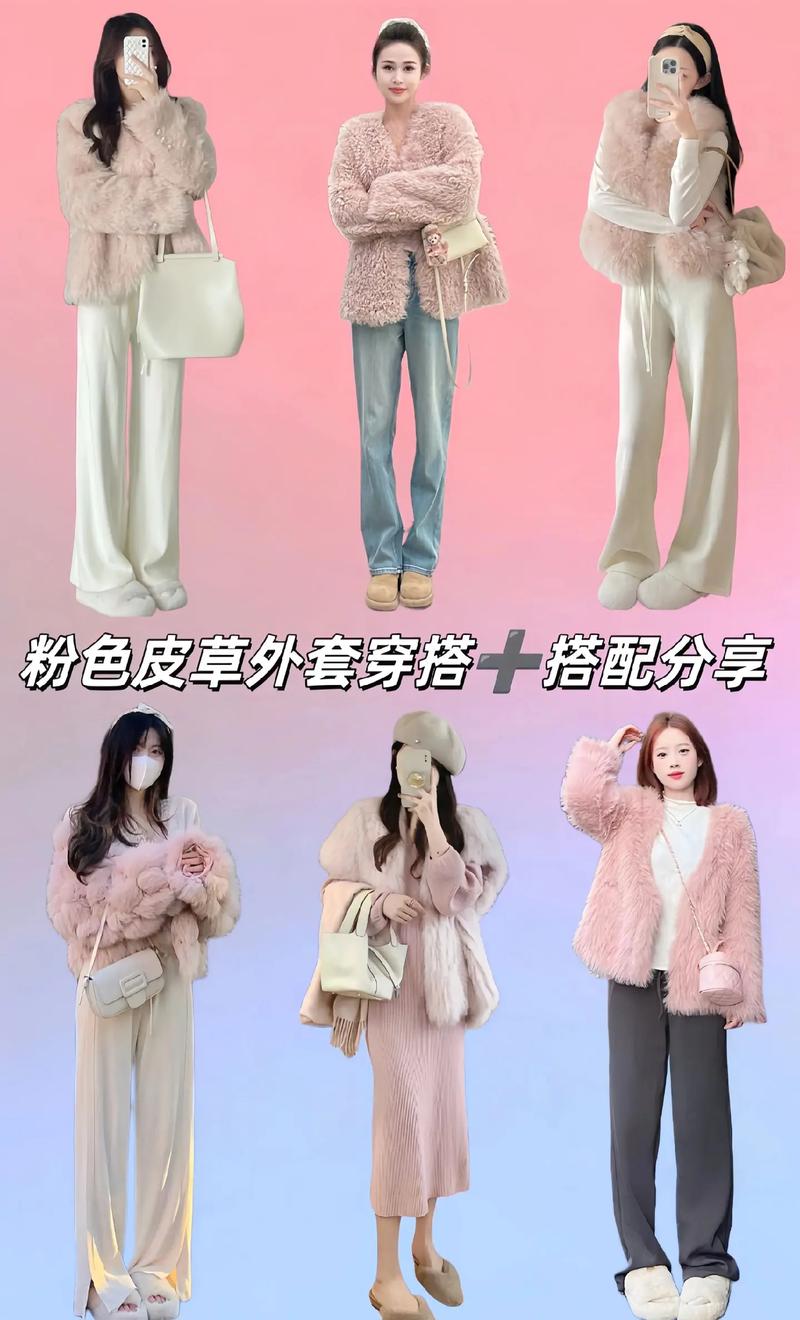 粉色毛线外套怎么搭配图片大全