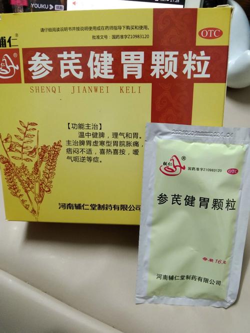 胃寒吃什么中成药好