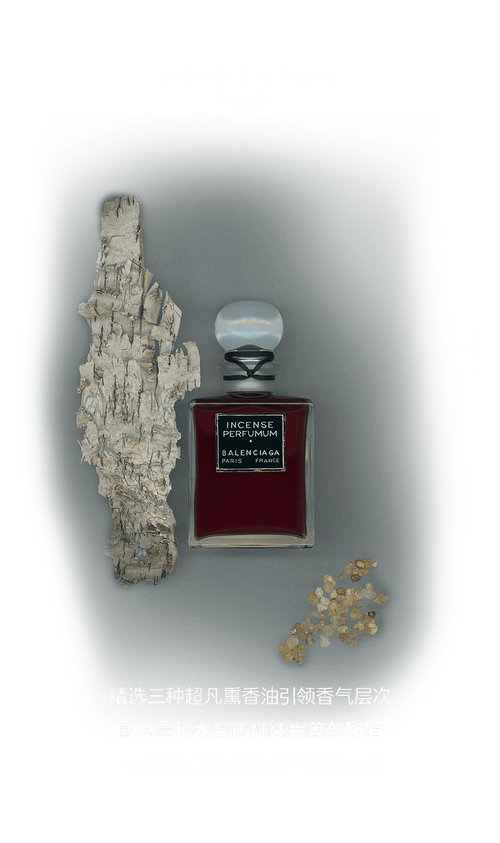 巴黎世家最新香水