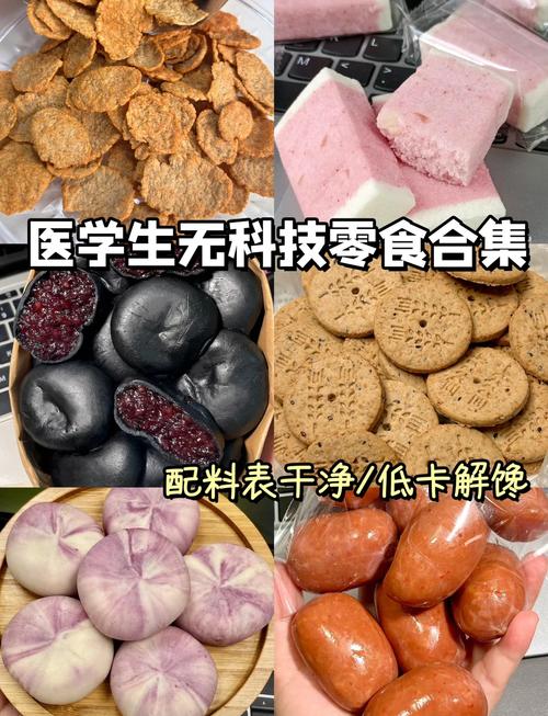 减肥适合吃什么零食