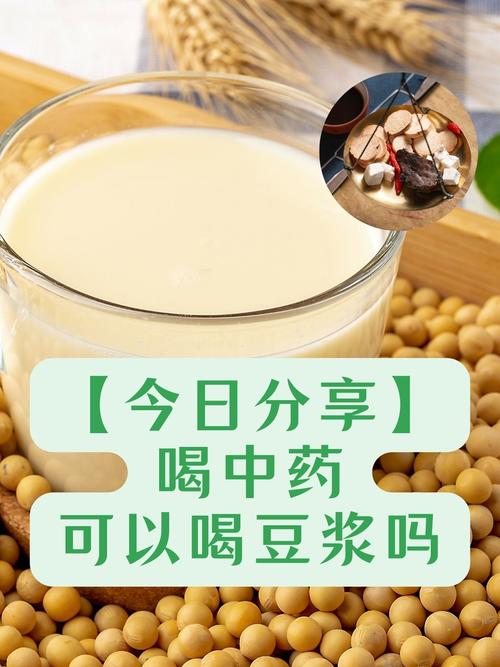 针灸减肥为什么要喝豆浆