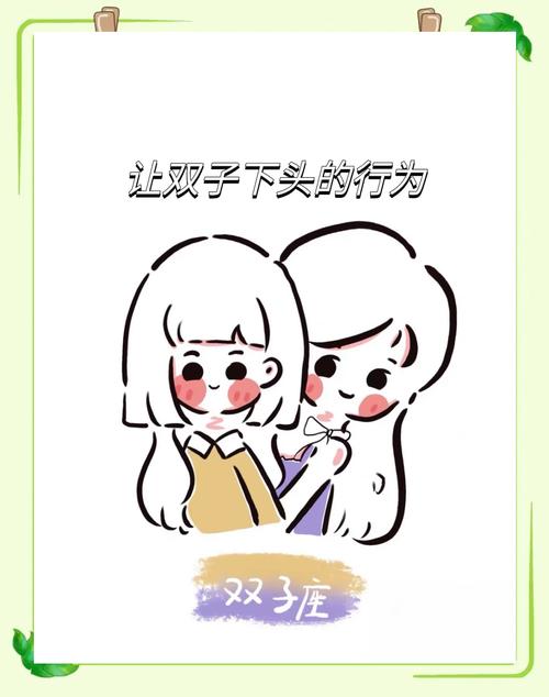 双子座最讨厌什么