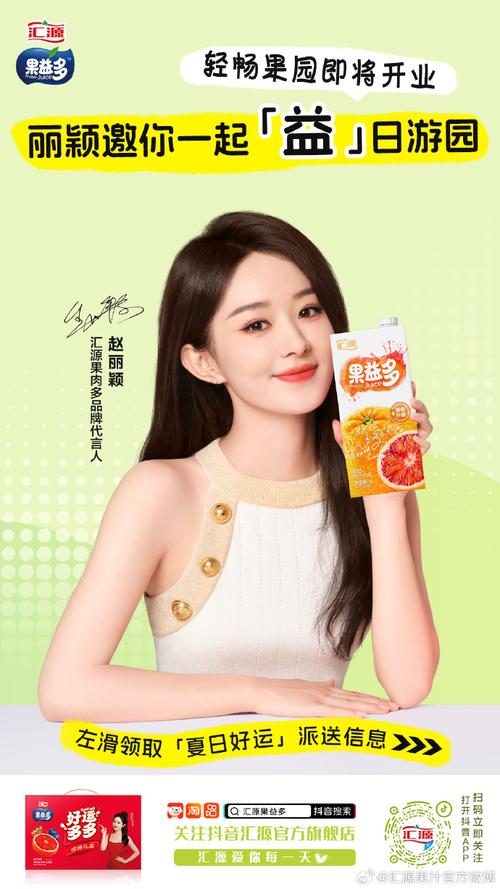 赵丽颖说减肥喝的什么