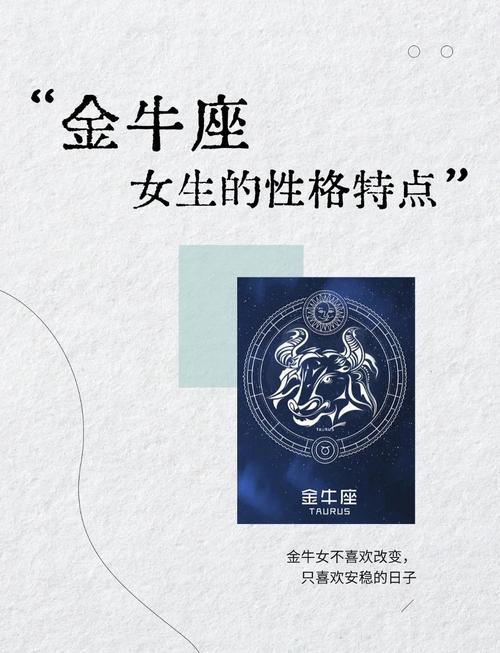 金牛座适合什么星座