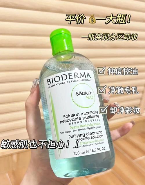 贝德玛蓝水最新版