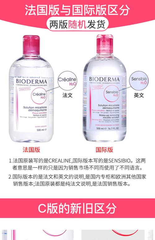 贝德玛蓝水最新版