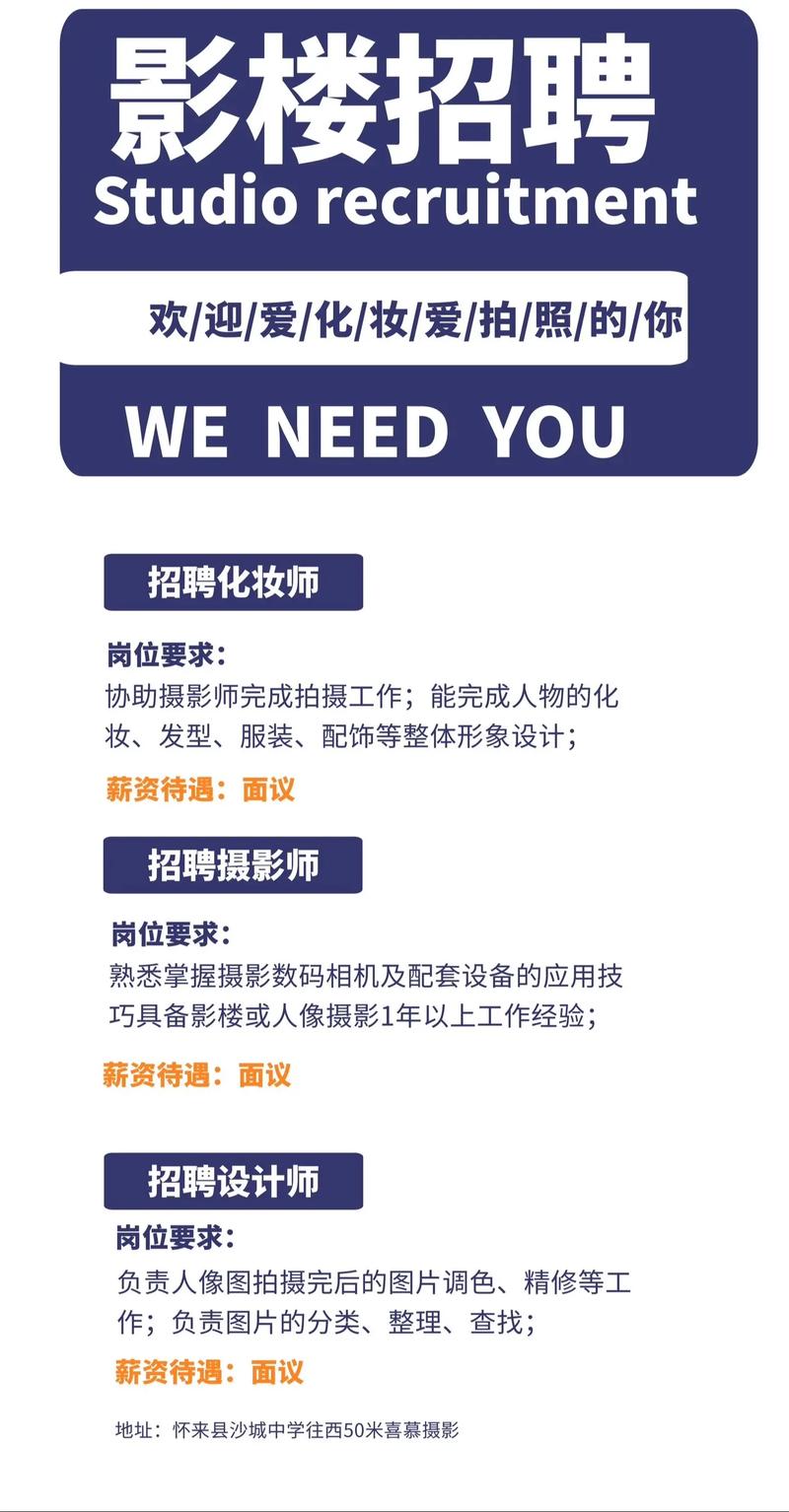 珠海市影楼最新招聘