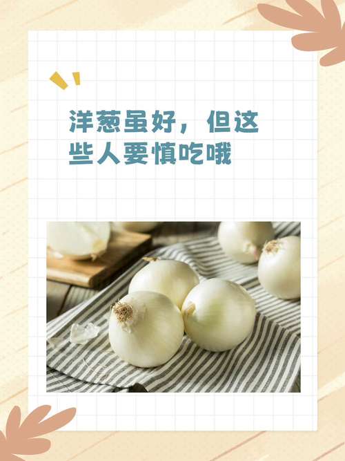 洋葱为什么可以减肥