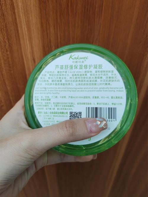 自然芦荟胶最新版