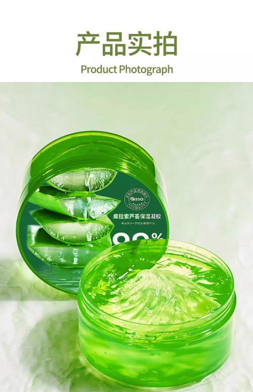 自然芦荟胶最新版