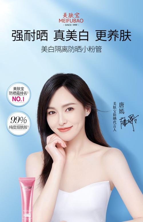 美肤宝最新代言人