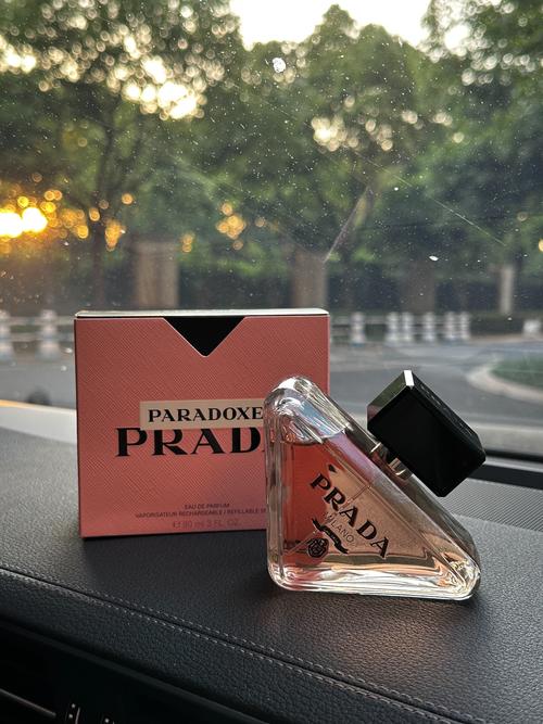 普拉达最新款香水