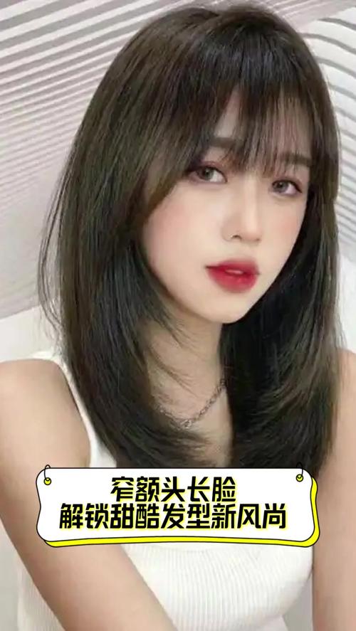 窄脸型适合什么发型