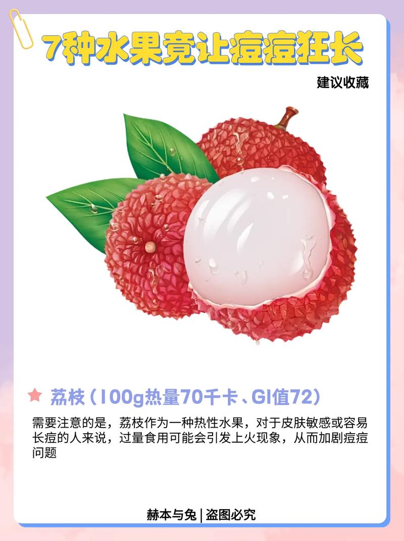 痤疮能吃什么水果