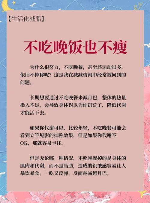 减肥应注意不吃什么