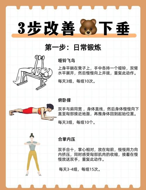 减肥为什么会胸下垂