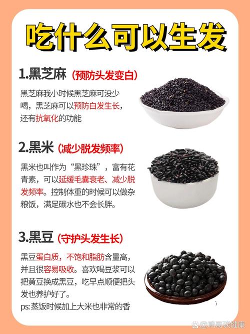 吃什么头发会变多