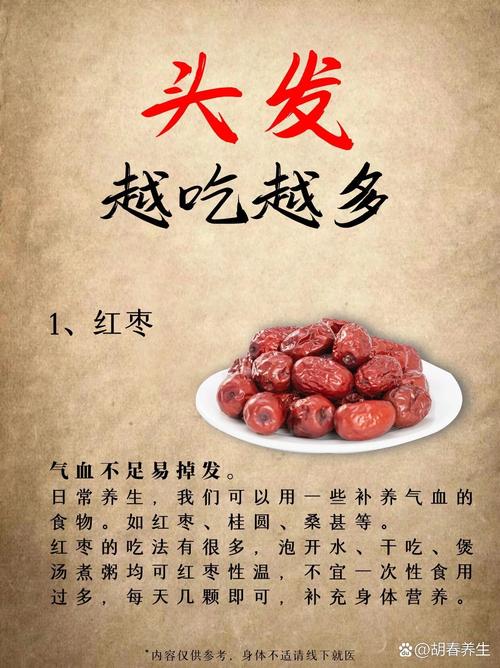 吃什么头发会变多